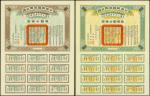 8% 1912 Public Loan for the Military Requirements of the Republic of China, bonds for $5 and $100, b