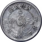 1901吉林省造辛丑光绪元宝三分六釐