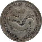 江南省造己亥一钱四分四厘普通 PCGS F 15 CHINA. Kiangnan. 1 Mace 4.4 Candareens (20 Cents), CD (1899). Nanking Mint.
