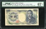 平成五年日本银行劵一仟円，幸运编号YV333333D，PMG67EPQ