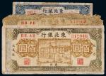 民国三十五年（1946年）东北银行辽西地方流通券三枚