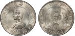 孙中山像开国纪念壹圆普通 PCGS MS 61 CHINA: Republic, AR dollar, ND (1927), Y-318a, L&M-49, Memento type, Sun Yat