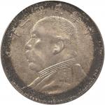 COINS. CHINA – REPUBLIC, GENERAL ISSUES. Yuan Shih-Kai : Silver Dollar, Year 3 (1914), tiny circlet 