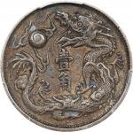 宣统三年大清银币壹角普通 PCGS XF Details CHINA. 10 Cents, Year 3 (1911). Tientsin Mint.