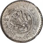 1946年西藏狮图银币。