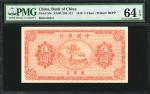 民国八年中国银行伍圆。库存票。(t) CHINA--REPUBLIC.  Bank of China. 5 Yuan, 1919. P-59r. Remainder. PMG Choice Uncir