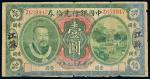 11386   民国元年中国银行兑换券皇帝像壹元一枚