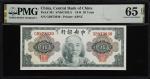 CHINA--REPUBLIC. Lot of (2). Central Bank of China. 20 Yuan, 1945. P-391. S/M#C302-5. PMG Choice Unc