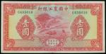 Agricultural & Industrial Bank of China, 1 yuan, 1934, serial number C635019, red on pale yellow and