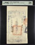 咸丰捌年大清宝钞贰仟文。(t) CHINA--EMPIRE. Ching Dynasty. 2000 Cash, 1858 (Yr. 8). P-A4f. S/M#T6-51. PMG Choice 