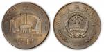 1988年中国人民银行成立40周年流通纪念币样币。面值1元，直径30mm。