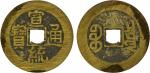 清代宣统通宝宝泉小平大样 极美品 QING: Xuan Tong, 1909-1911, AE cash (4.65g), Board of Revenue Mint