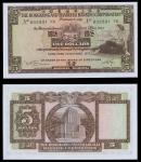 Hong Kong. Hongkong & Shanghai Banking Corporation. Another Consecutive Run of P-181f $5 October 31,