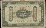 光绪三十一年（1905年）奉天官银号银元票伍圆一枚，小银圆，八成新