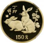 1987年丁卯(兔)年生肖纪念金币8克 NGC PF 69 CHINA. Gold 150 Yuan, 1987. Lunar Series, Year of the Rabbit