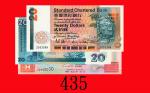 1992年香港渣打银行贰拾圆、98年中国银行贰拾圆、93年汇丰银行一佰圆，Z版三枚。均未使用Standard Chartered Bank & Bank of China $20 (1992 & 98