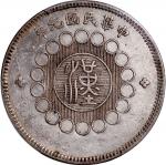 Szechuan Province, silver dollar, 1912, (Y-456, LM-366), PCGS AU Detail (Cleaned), #40750169.