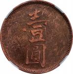 1886-96年山打根烟草有限公司铜制壹圆铜代用币。BRITISH NORTH BORNEO. Sandakan Tobacco Company. Copper Dollar Token, ND (c