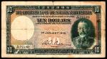 1935年叻屿甲国库拾圆银票 八品