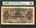 CHINA--FOREIGN BANKS. Russo-Asiatic Bank. 100 Dollars, ND (1910). P-S466. PMG Choice About Uncircula