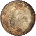 袁世凯像民国八年壹圆普通 PCGS XF 97 China, Republic, [PCGS XF Detail] silver dollar, Year 8 (1919), "Fatman Doll