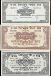 ISRAEL. Lot of (3). Mixed Banks. 500 Prutah, 1 & 5 Palestine Pounds, ND (1948-52). P-15a, 16a & 19a.