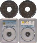 Hong Kong; 1863, bronze proof Mil coin with round hole at center, KM#1, scarce, Proof.(1) PCGS PR63B