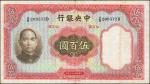民国二十五年中央银行伍佰圆。CHINA--REPUBLIC. The Central Bank of China. 500 Yuan, 1936. P-221. Very Fine.