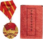 1957年中华人民共和国国务院赠中苏友谊章