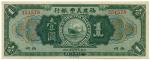 BANKNOTES. CHINA - FOREIGN BANKS. American-Oriental Bank of Fukien : 1, 16 September 1922, Foochow, 
