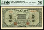 民国三十八年（1949年）第一套人民币，伍佰圆，正阳门，狮子号8888，PMG58