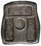 1856年清朝银锭3两 极美品