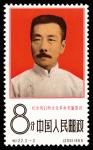 1966, Lu Xun (C122) complete (Yang C394-396. Scott 924-926), pristine trio, o.g., never hinged; #3-1