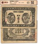 1931年湘鄂赣省工农银行银洋壹角，有修补，七成新（华夏45/7378278823）