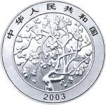2003年中国民俗系列-春节纪念银币1盎司3枚 极美