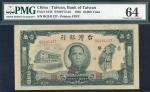 民国三十七年台湾银行绿色壹万圆，PMG 64