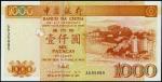 1995年中国银行澳门币一千圆。