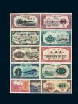 1948－1951年第一版人民币六十八枚大全套 九五品