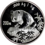 1999年熊猫纪念银币1公斤 完未流通 CHINA. Silver 200 Yuan (Kilo), 1999. Panda Series. SUPERB GEM PROOF