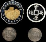 1985-94年钱币一组。四枚。CHINA. Quartet of Coins and Medals (4 Pieces), 1985-94. Average Grade: UNCIRCULATED.