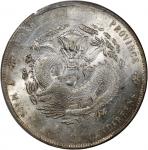江南省造甲辰七钱二分7前点 PCGS MS 62 China, Qing Dynasty, Kiangnan Province, [PCGS MS62] silver dollar, Jiachen 