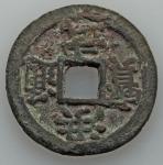 ChinaMing Dynasty, Emperor Tai Zu, 5 Cash ND 1368-98 