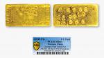 1949-51中央造币厂半两厂条一枚，PCGS MS61，89291420，A6786成色991.0重15.8g
