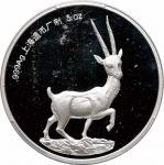 2003年中国国家开发银行青海省分行银章 评级品