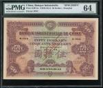 1914年中法实业银行50元样钞，上海地名，针孔样张注销，PMG64，罕有