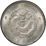 湖北省造光绪元宝七钱二分普通 PCGS MS 61 HUPEH: Kuang Hsu, 1875-1908, AR dollar, ND (1895-1907)