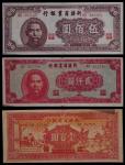 1939-47年新疆商业银行壹佰圆、伍佰圆、贰仟圆各一枚