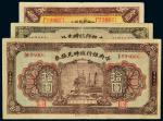 民国十五年（1926年）中央银行临时兑换券壹圆、伍圆、拾圆各一枚