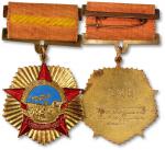 50-60年代安置复圆建设军人工作模范奖章一枚，极美品