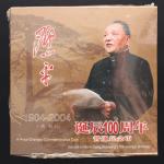 2004年邓小平精制币（原包）
